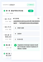 中醫(yī)/中西醫(yī)主治醫(yī)師免費題庫