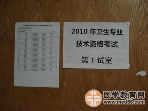 北京聯(lián)合大學(xué)應(yīng)用文理學(xué)院衛(wèi)生資格考場