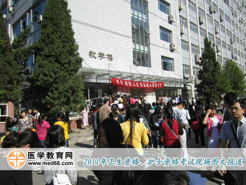 上午8:30，衛(wèi)生資格北京聯(lián)合大學(xué)應(yīng)用文理學(xué)院考點考生開始進場