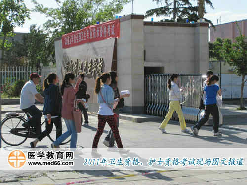 衛(wèi)生職稱考試首都鐵路衛(wèi)生學(xué)校考點考生入場