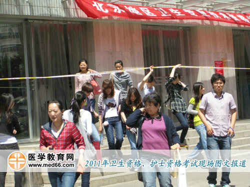 上午11:00衛(wèi)生資格、護(hù)士資格第一場考試結(jié)束，考生們走出考場