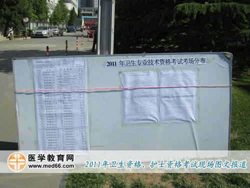 衛(wèi)生資格聯(lián)合大學(xué)考點開考專業(yè)分別為初級護師、口腔技術(shù)及藥學(xué)