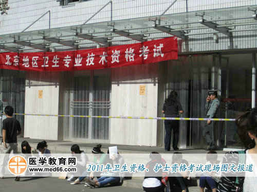 衛(wèi)生資格、護士執(zhí)業(yè)資格考試監(jiān)考老師提前進入考場