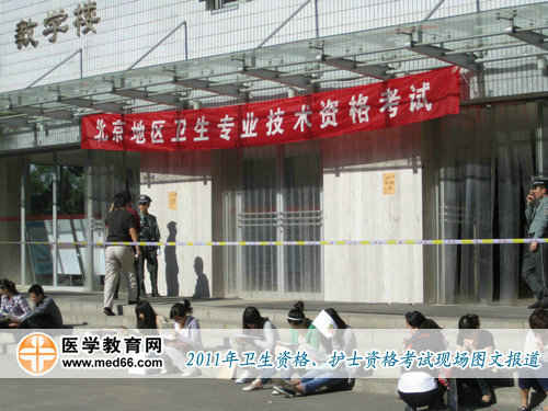 衛(wèi)生資格、護士資格監(jiān)考老師匆匆走入考場，準備迎接考生