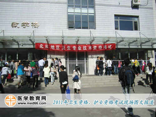 上午8:30，衛(wèi)生資格考場開放，考生們進入考場