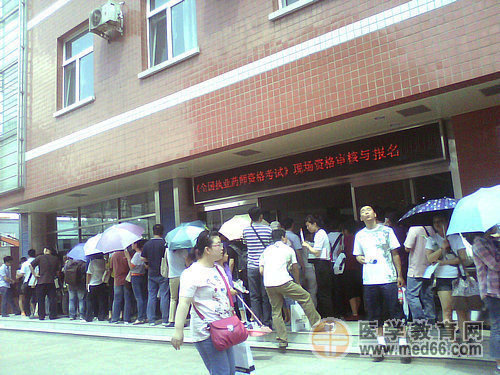 清晨，醫(yī)學教育網(wǎng)編輯到達時，已有很多考生排隊等待審核