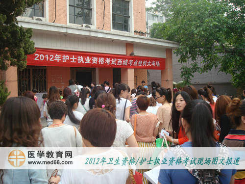 護(hù)士資格西城經(jīng)科大考點(diǎn)開始入場(chǎng)