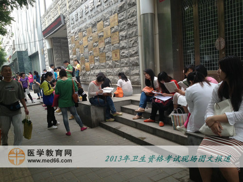 2013年衛(wèi)生專業(yè)技術(shù)考試開考前，考生低頭復(fù)習(xí)