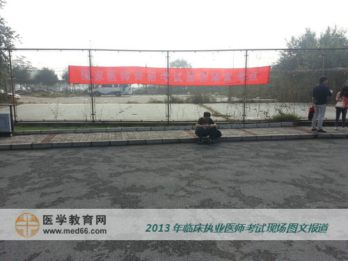 醫(yī)師資格考試開考了，場外家人默默等候