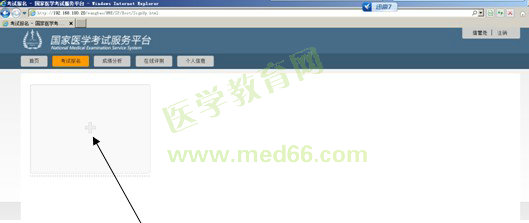 2013年執(zhí)業(yè)醫(yī)師考試報(bào)名系統(tǒng)使用步驟說明