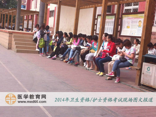 衛(wèi)生資格考試馬上就要開始了，讓我們做最后的沖刺！