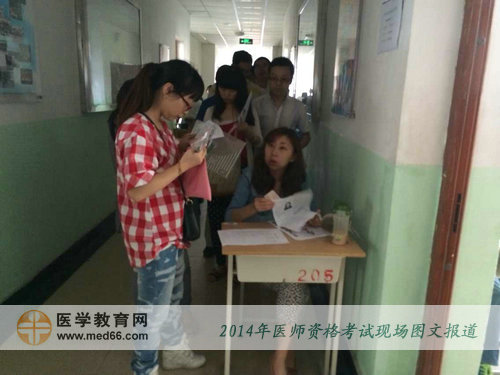 2014年執(zhí)業(yè)醫(yī)師考試入場(chǎng)前需進(jìn)行信息核對(duì)