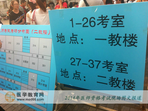 考場(chǎng)內(nèi)清爽醒目的醫(yī)師資格考場(chǎng)分布介紹圖