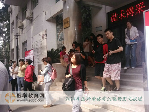 醫(yī)師資格考試第一場(chǎng)順利結(jié)束，眾考生輕松走出考場(chǎng)