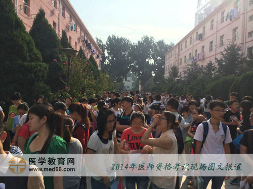 參加2014年醫(yī)師資格考試的隊(duì)伍真龐大！