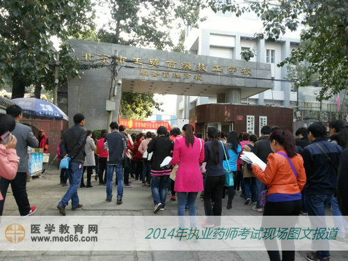 抓緊每一分每一秒，走路不忘復習2014年執(zhí)業(yè)藥師考試