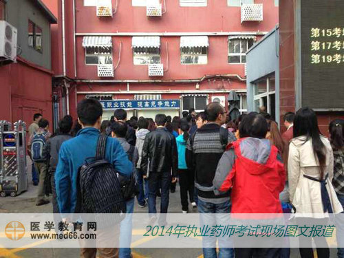 考生走進校門準備進行執(zhí)業(yè)藥師考試