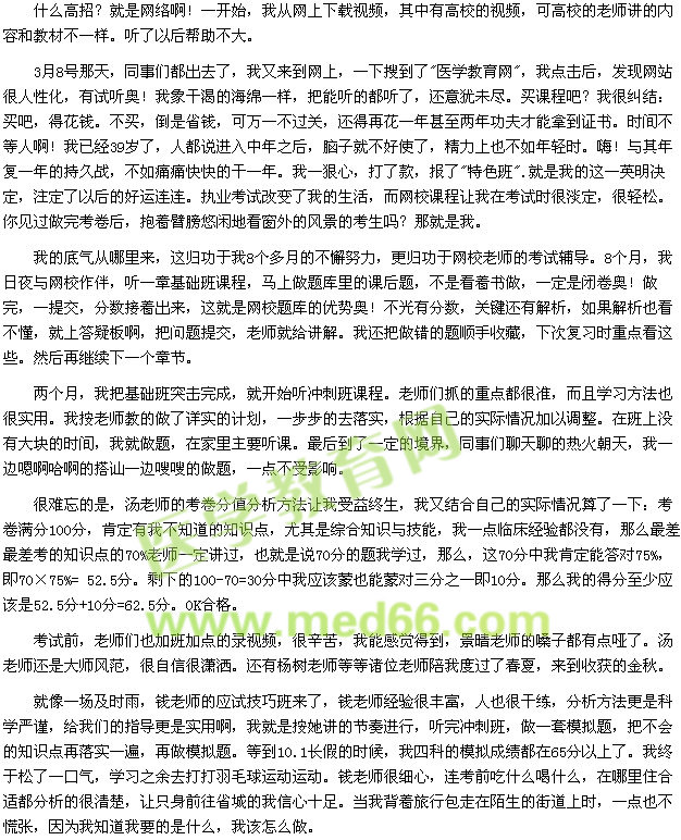 我的執(zhí)業(yè)藥師之路--一次結(jié)緣，受用終生（學(xué)員201011qi）