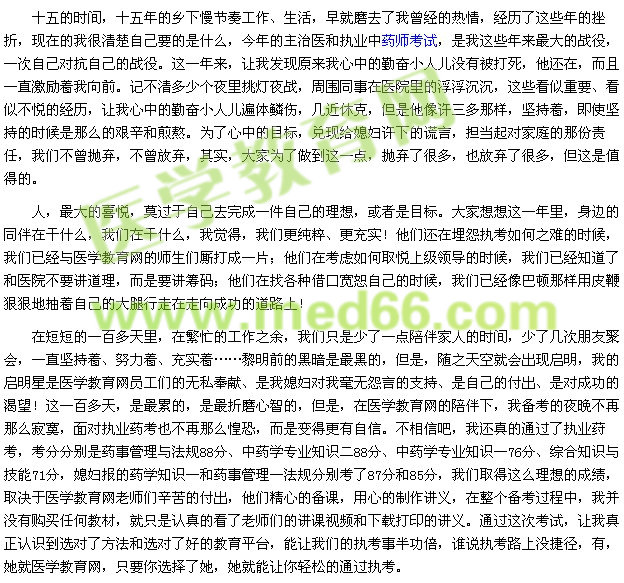 有你我的天空變得更藍(lán)，執(zhí)考變得更自信，生活變得更美好（pch0117）