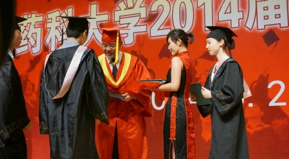 中國(guó)藥科大學(xué)畢業(yè)典禮