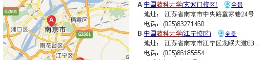 藥科大學(xué)附近地址
