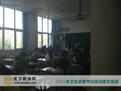 北京衛(wèi)生職業(yè)學院2015年衛(wèi)生資格考試順利開考！