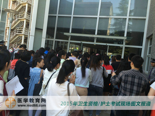 2015年衛(wèi)生資格考試馬上就要開始，考生開始入場！