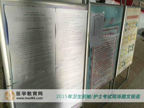 衛(wèi)生資格考試考場內(nèi)的指示圖為考生帶來很大的方便！