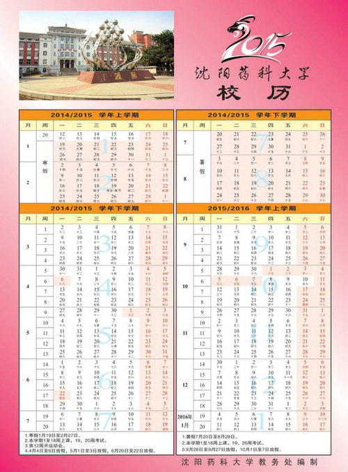 ���ˎ�ƴ�W(xu��)У�v