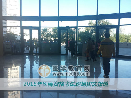 醫(yī)師資格考試管理嚴(yán)格，考生挨個入場