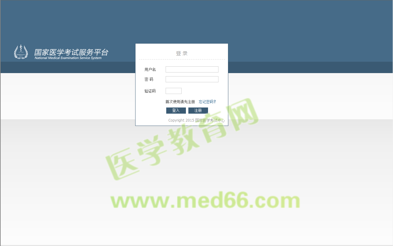 2015醫(yī)師資格考試成績查詢?nèi)肟谡介_通