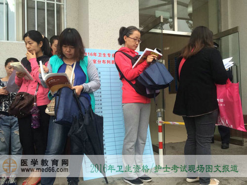 2016年衛(wèi)生資格考試、護(hù)士考試現(xiàn)場(chǎng)報(bào)道——考前復(fù)習(xí)