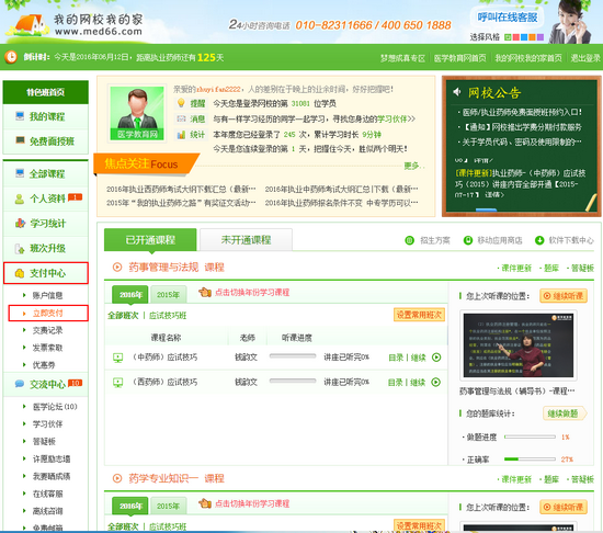 2017���t(y��)������(zh��)�I(y��)ˎ��ȫ���Ƴ��o�����ײ����gӭ�V����ُ�I;