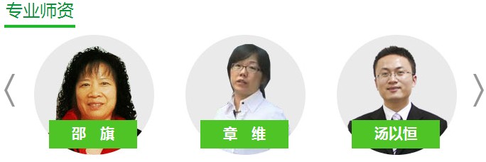 浙江省2017年主管護(hù)師考試輔導(dǎo)專業(yè)師資