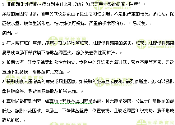 護(hù)士執(zhí)業(yè)資格考試:《答疑周刊》2017年第4期