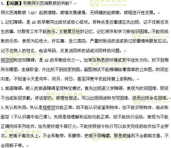 護士執(zhí)業(yè)資格考試：《答疑周刊》2017年第5期