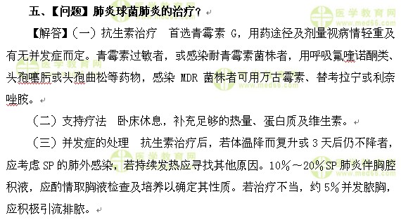 內(nèi)科主治醫(yī)師考試:《答疑周刊》2017年第6期