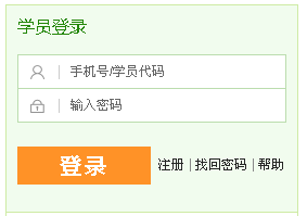 河南遠(yuǎn)程醫(yī)學(xué)教育網(wǎng)學(xué)員登錄入口