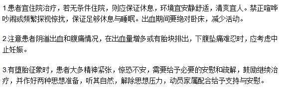 如何治療和預(yù)防胎熱呢？