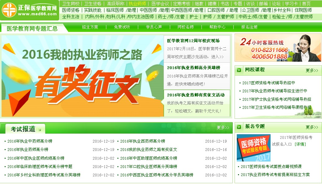 �����t(y��)�W(xu��)Ժ��ԇ�W(w��ng)�پW(w��ng)