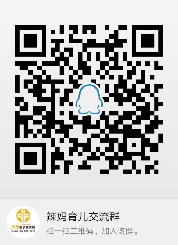 辣媽育兒群二維碼