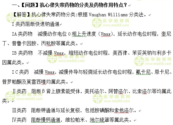 內(nèi)科主治醫(yī)師考試：《答疑周刊》2017年第16期