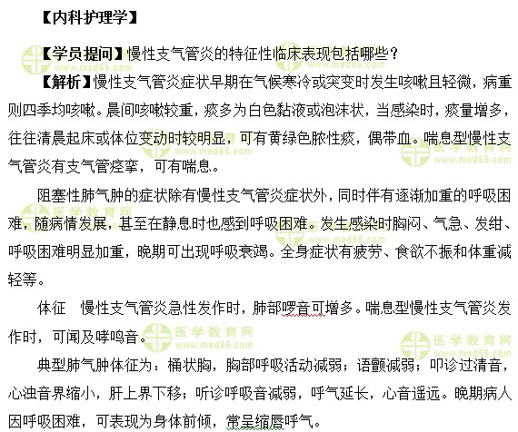 醫(yī)學(xué)教育網(wǎng)中級主管護(hù)師:《答疑周刊》2017年第16期