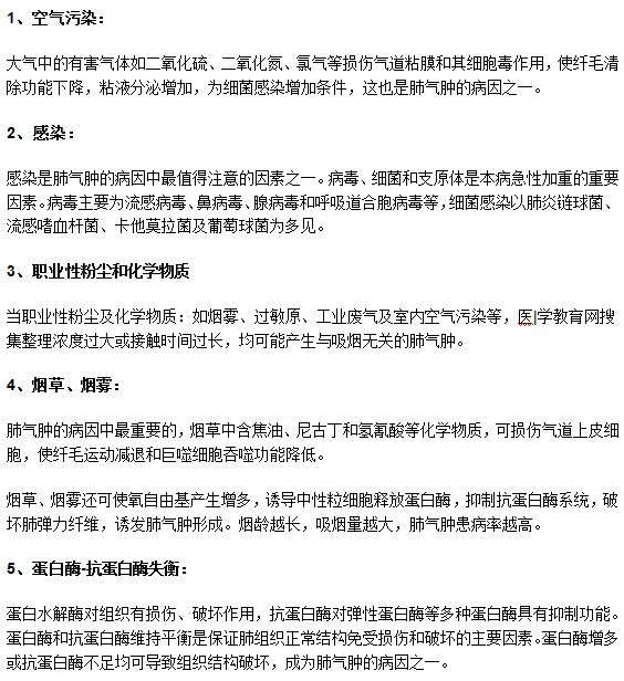 帶你一起了解常見的肺氣腫疾病發(fā)病原因