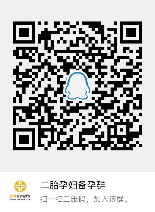 二胎孕婦備孕qq群二維碼
