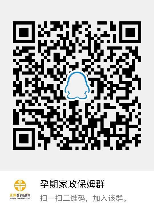 孕期家政保姆qq群二維碼