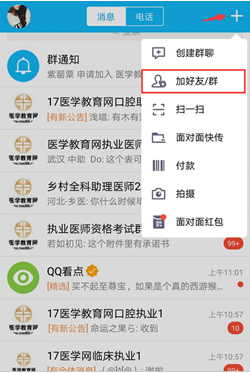 孕期家政保姆群加群方法