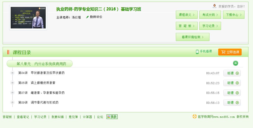 ���Ժ㿹����ʧ��ˎ��