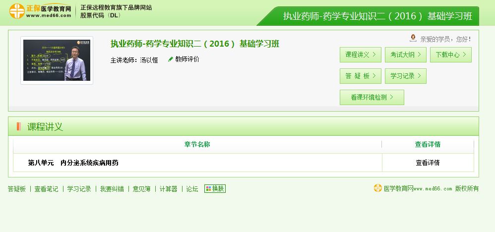 ���Ժ㿹�[����ҕ�l