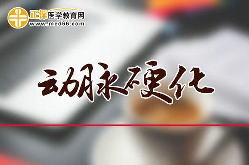 動脈硬化會導(dǎo)致腿疼抽筋嗎？